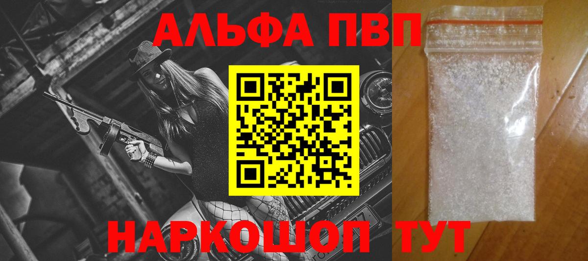 А ПВП СК  Вход с VPN  Миасс  А ПВП Crystall 