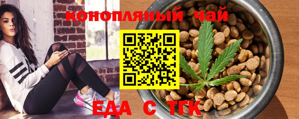 Миасс  Canna-Cookies марихуана  Вход с VPN 