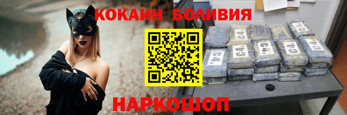Миасс  КОКАИН Эквадор  Вход с VPN 