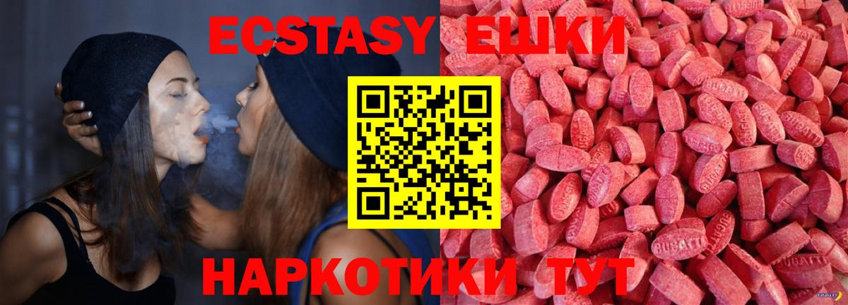 Миасс  купить наркотики сайты  Экстази  blacksprut онион  Вход с VPN  Экстази 300 mg  Экстази MDMA 