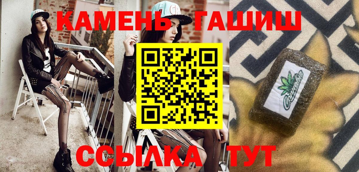 ГАШ Ice-O-Lator  хочу наркоту  ГАШ  Гашиш hashish  Миасс  Вход с VPN 