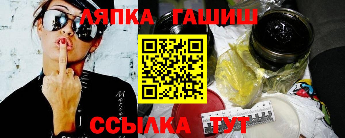 ГАШИШ 40% ТГК Миасс