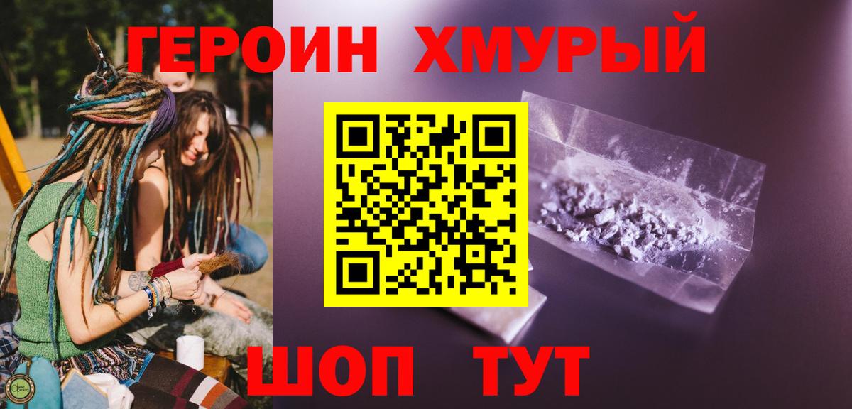 Героин  Вход с VPN  Миасс  ГЕРОИН афганец 