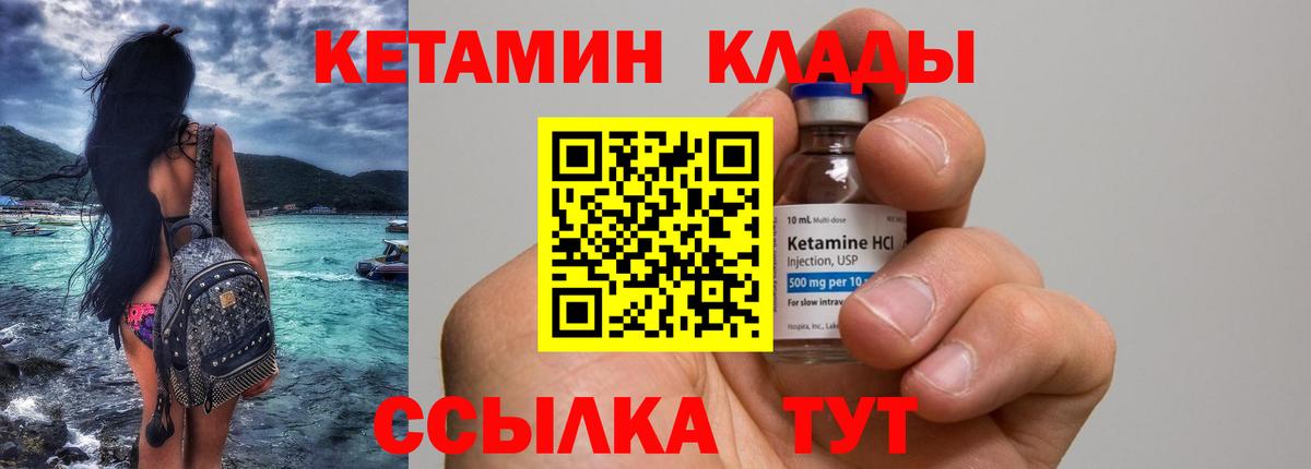 КЕТАМИН ketamine Миасс