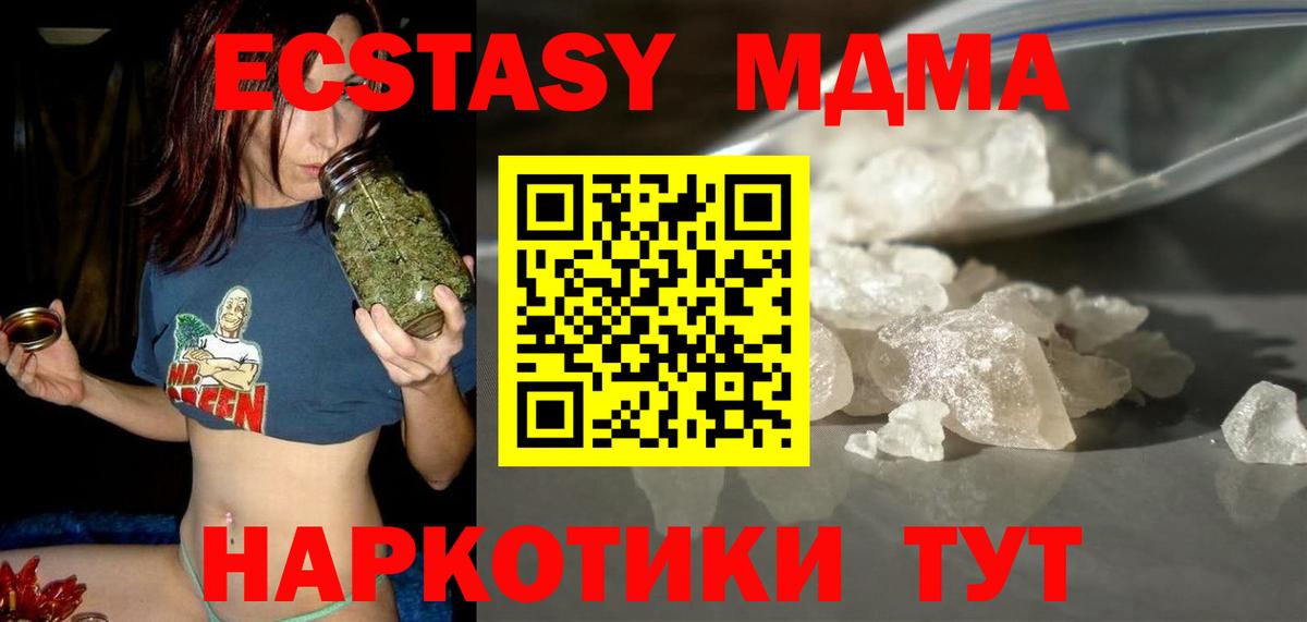MDMA VHQ  МДМА crystal  Миасс  МДМА  Вход с VPN 