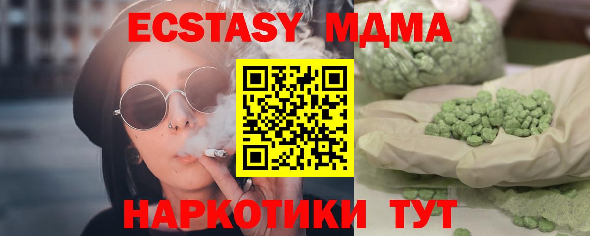 MDMA Molly Миасс