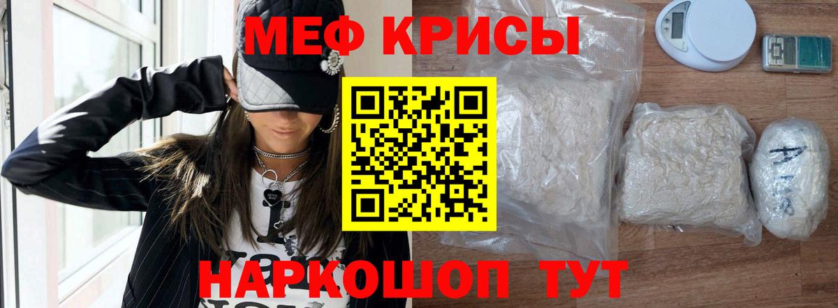 Меф мука Миасс