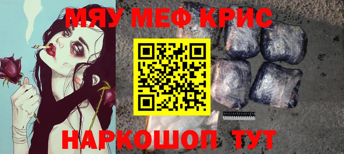 Мефедрон 4 MMC  Вход с VPN  МЕФ  Миасс 