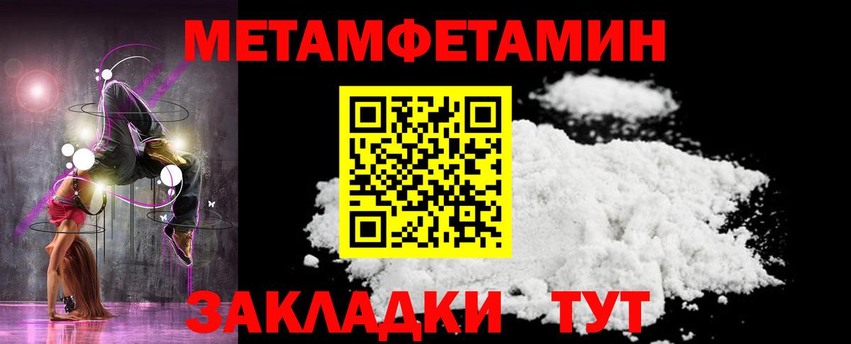 МЕТАМФЕТАМИН винт Миасс