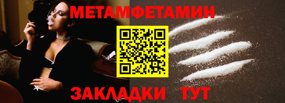 Миасс  МЕТАМФЕТАМИН Methamphetamine  Вход с VPN  МЕТАМФЕТАМИН Methamphetamine 
