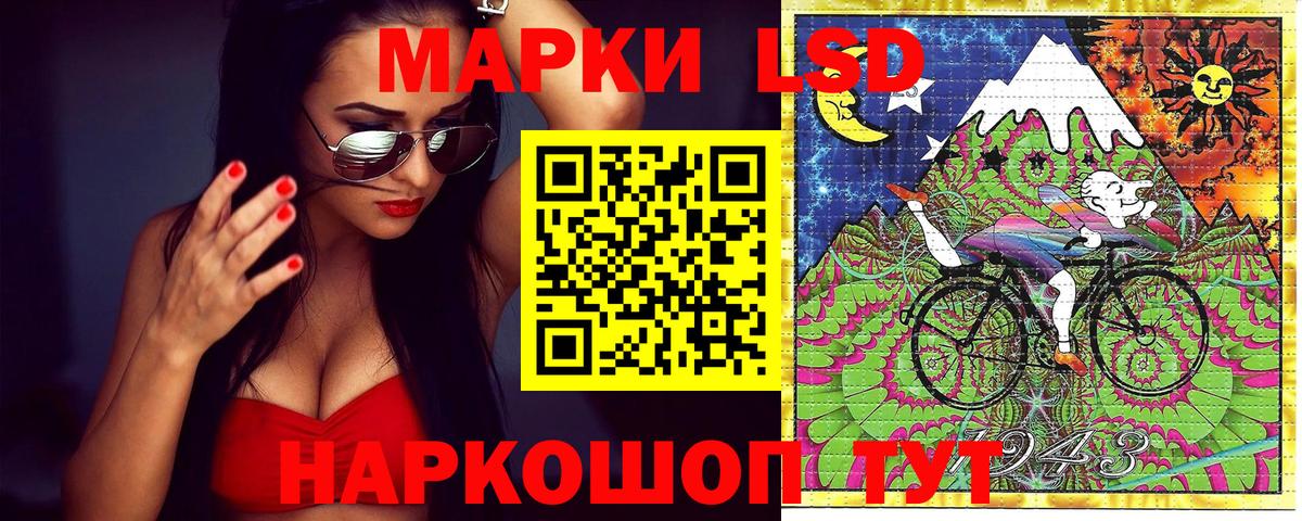 Миасс  Наркотические марки 1500мкг  Вход с VPN  Наркотические марки 1500мкг 