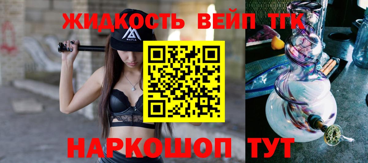 Дистиллят ТГК гашишное масло Миасс