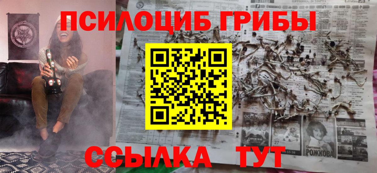 Галлюциногенные грибы Magic Shrooms  Вход с VPN  Галлюциногенные грибы мухоморы  Миасс 