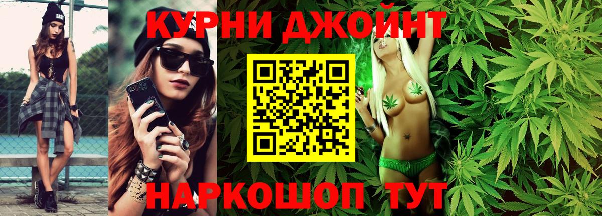 Шишки марихуана индика Миасс